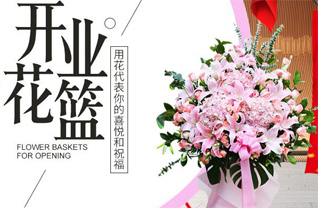 广东揭阳市花篮配送