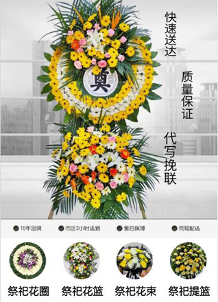 广东揭阳市花圈代送