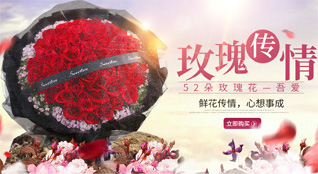 广东揭阳市鲜花速递
